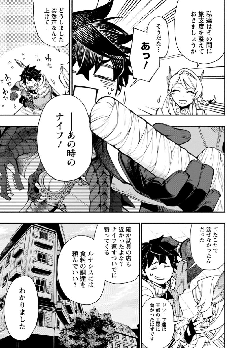 POINT GIFTER &quotKEIKENCHI BUNPAI NOURYOKUSHA" NO ISEKAI SAIKYOU SOLO LIFE - raw - Chapter 27.1 - https://jpdd.ccdd.to/JPDD/pointgifterkeikenchibunpainouryokushanoisekaisaikyousololife/271000/mrxdcgeqlxa.jpg