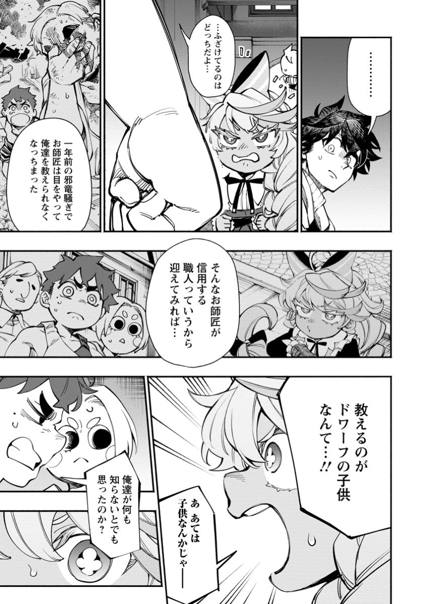 POINT GIFTER &quotKEIKENCHI BUNPAI NOURYOKUSHA" NO ISEKAI SAIKYOU SOLO LIFE - raw - Chapter 27.1 - https://jpdd.ccdd.to/JPDD/pointgifterkeikenchibunpainouryokushanoisekaisaikyousololife/271000/qu4ziubswax.jpg