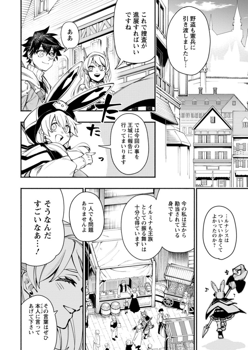 POINT GIFTER &quotKEIKENCHI BUNPAI NOURYOKUSHA" NO ISEKAI SAIKYOU SOLO LIFE - raw - Chapter 27.1 - https://jpdd.ccdd.to/JPDD/pointgifterkeikenchibunpainouryokushanoisekaisaikyousololife/271000/sacjrqo3u42.jpg