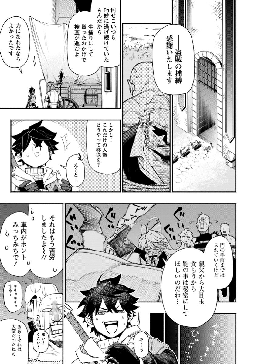 POINT GIFTER &quotKEIKENCHI BUNPAI NOURYOKUSHA" NO ISEKAI SAIKYOU SOLO LIFE - raw - Chapter 27.1 - https://jpdd.ccdd.to/JPDD/pointgifterkeikenchibunpainouryokushanoisekaisaikyousololife/271000/sv5ozfnfuvn.jpg