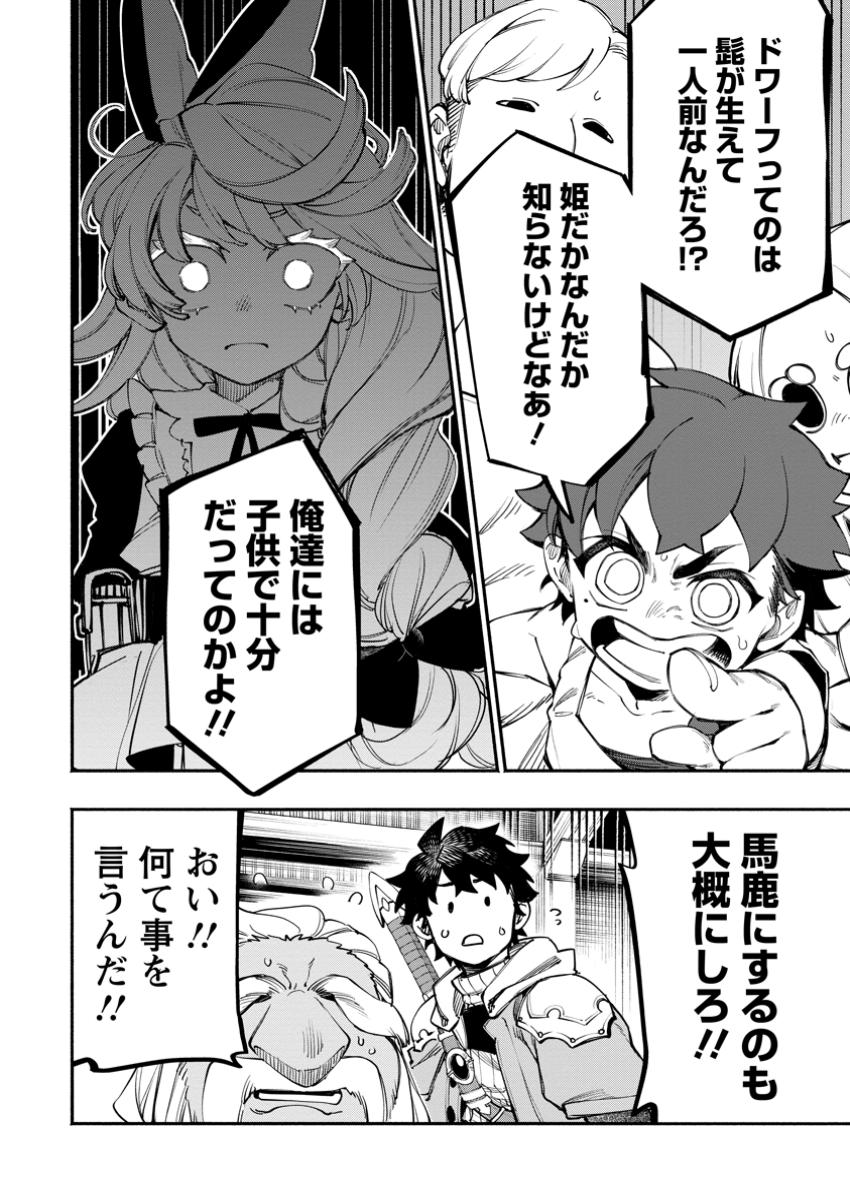POINT GIFTER &quotKEIKENCHI BUNPAI NOURYOKUSHA" NO ISEKAI SAIKYOU SOLO LIFE - raw - Chapter 27.1 - https://jpdd.ccdd.to/JPDD/pointgifterkeikenchibunpainouryokushanoisekaisaikyousololife/271000/zdr2elgifev.jpg