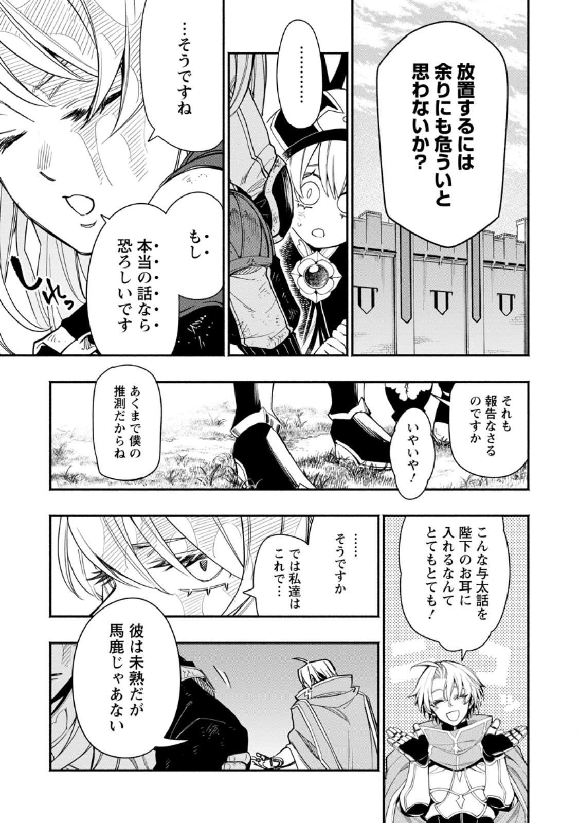 POINT GIFTER &quotKEIKENCHI BUNPAI NOURYOKUSHA" NO ISEKAI SAIKYOU SOLO LIFE - raw - Chapter 19.3 - https://jpdd.ccdd.to/JPDD/pointgifterkeikenchibunpainouryokushanoisekaisaikyousololife/271531/5enqhjiiral.jpg