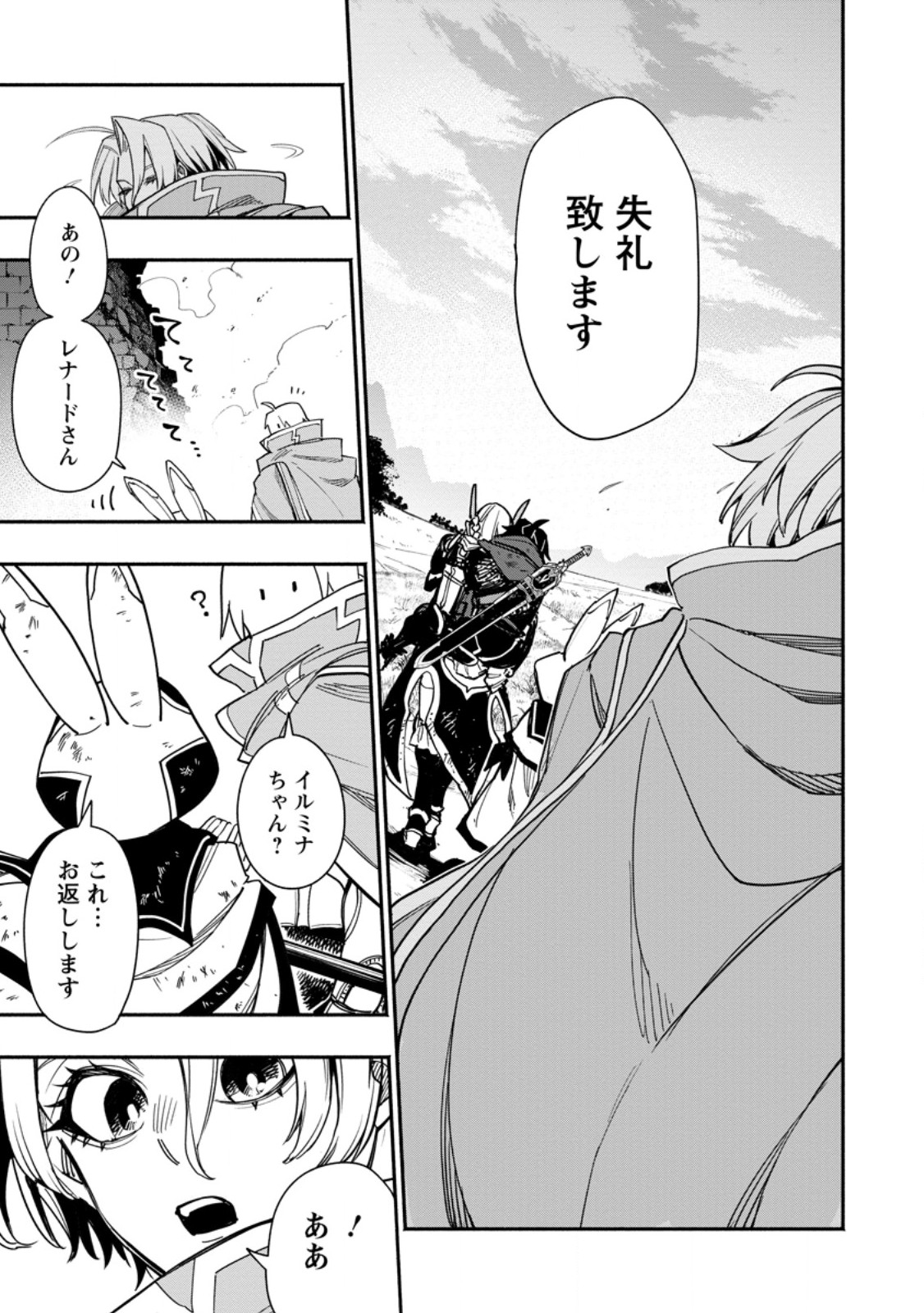 POINT GIFTER &quotKEIKENCHI BUNPAI NOURYOKUSHA" NO ISEKAI SAIKYOU SOLO LIFE - raw - Chapter 19.3 - https://jpdd.ccdd.to/JPDD/pointgifterkeikenchibunpainouryokushanoisekaisaikyousololife/271531/5qfwis1qzqk.jpg