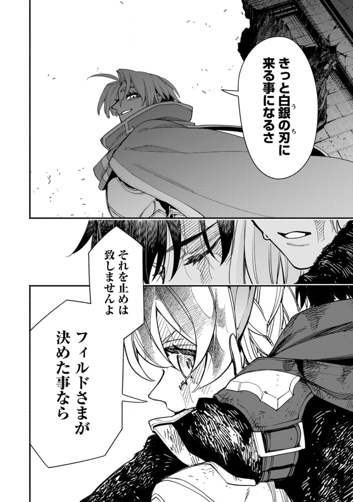 POINT GIFTER &quotKEIKENCHI BUNPAI NOURYOKUSHA" NO ISEKAI SAIKYOU SOLO LIFE - raw - Chapter 19.3 - https://jpdd.ccdd.to/JPDD/pointgifterkeikenchibunpainouryokushanoisekaisaikyousololife/271531/5ufs44d42xd.jpg