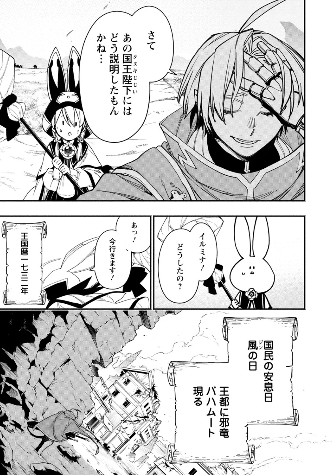 POINT GIFTER &quotKEIKENCHI BUNPAI NOURYOKUSHA" NO ISEKAI SAIKYOU SOLO LIFE - raw - Chapter 19.3 - https://jpdd.ccdd.to/JPDD/pointgifterkeikenchibunpainouryokushanoisekaisaikyousololife/271531/hi0cn2snq3r.jpg