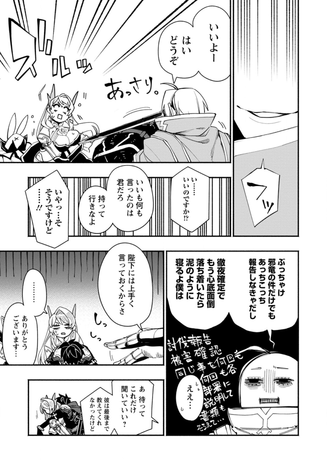 POINT GIFTER &quotKEIKENCHI BUNPAI NOURYOKUSHA" NO ISEKAI SAIKYOU SOLO LIFE - raw - Chapter 19.3 - https://jpdd.ccdd.to/JPDD/pointgifterkeikenchibunpainouryokushanoisekaisaikyousololife/271531/r5w3q1ob1og.jpg
