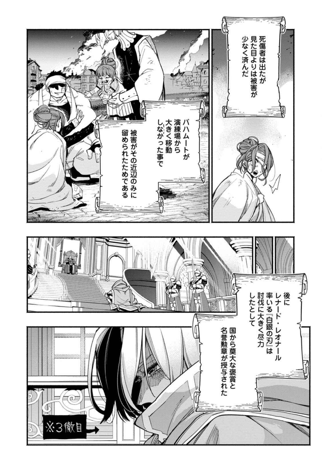 POINT GIFTER &quotKEIKENCHI BUNPAI NOURYOKUSHA" NO ISEKAI SAIKYOU SOLO LIFE - raw - Chapter 19.3 - https://jpdd.ccdd.to/JPDD/pointgifterkeikenchibunpainouryokushanoisekaisaikyousololife/271531/x400egsozcp.jpg
