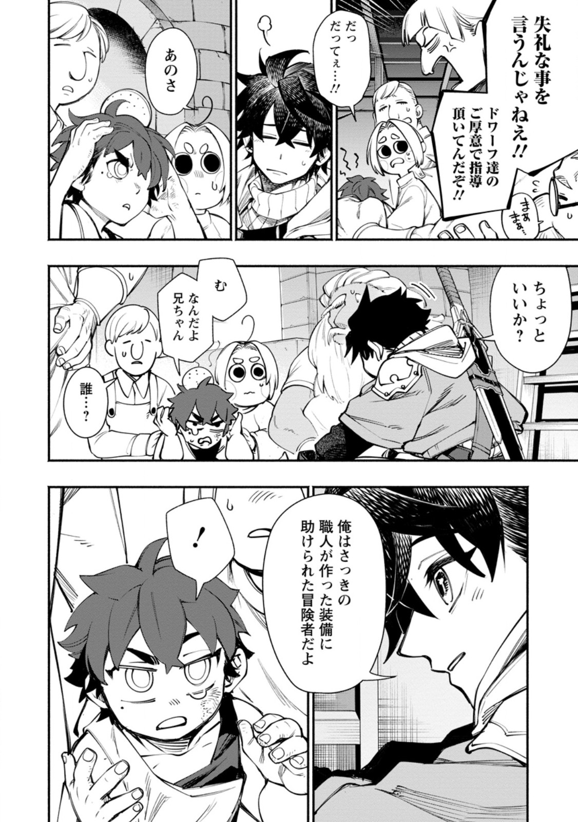 POINT GIFTER &quotKEIKENCHI BUNPAI NOURYOKUSHA" NO ISEKAI SAIKYOU SOLO LIFE - raw - Chapter 27.2 - https://jpdd.ccdd.to/JPDD/pointgifterkeikenchibunpainouryokushanoisekaisaikyousololife/272000/alr4o1kejdd.jpg