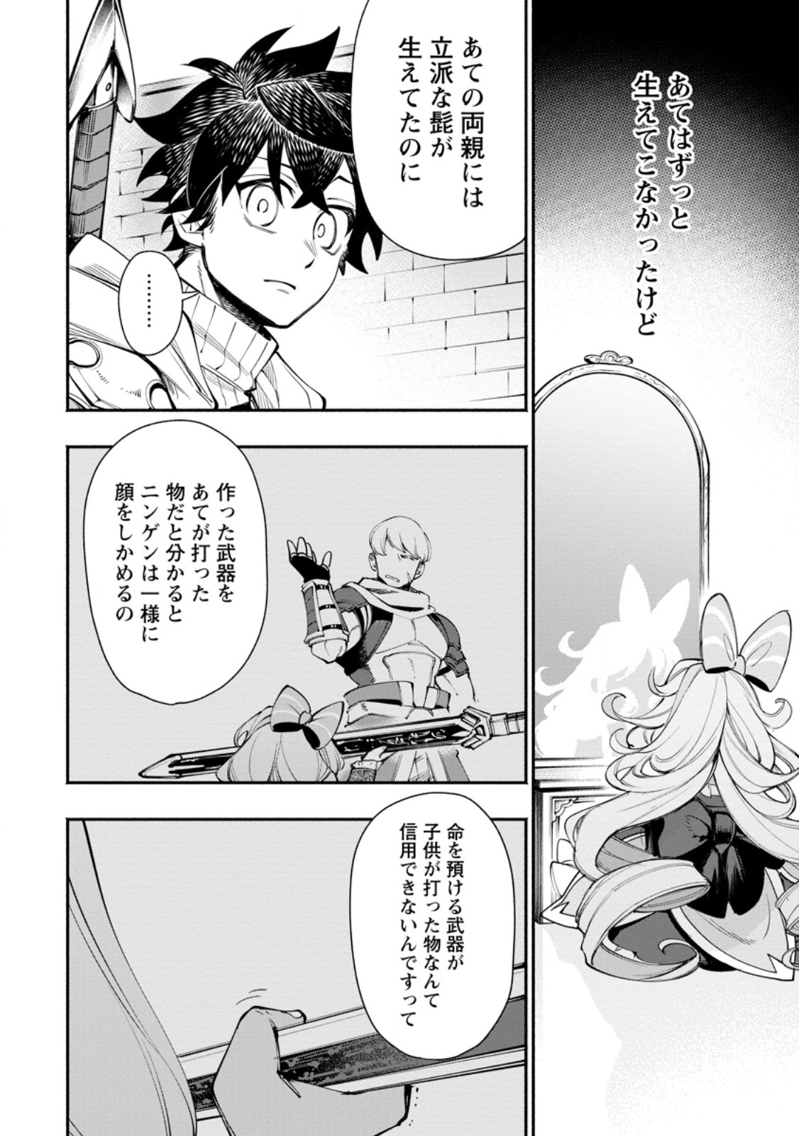 POINT GIFTER &quotKEIKENCHI BUNPAI NOURYOKUSHA" NO ISEKAI SAIKYOU SOLO LIFE - raw - Chapter 27.2 - https://jpdd.ccdd.to/JPDD/pointgifterkeikenchibunpainouryokushanoisekaisaikyousololife/272000/ccprvhnhvst.jpg