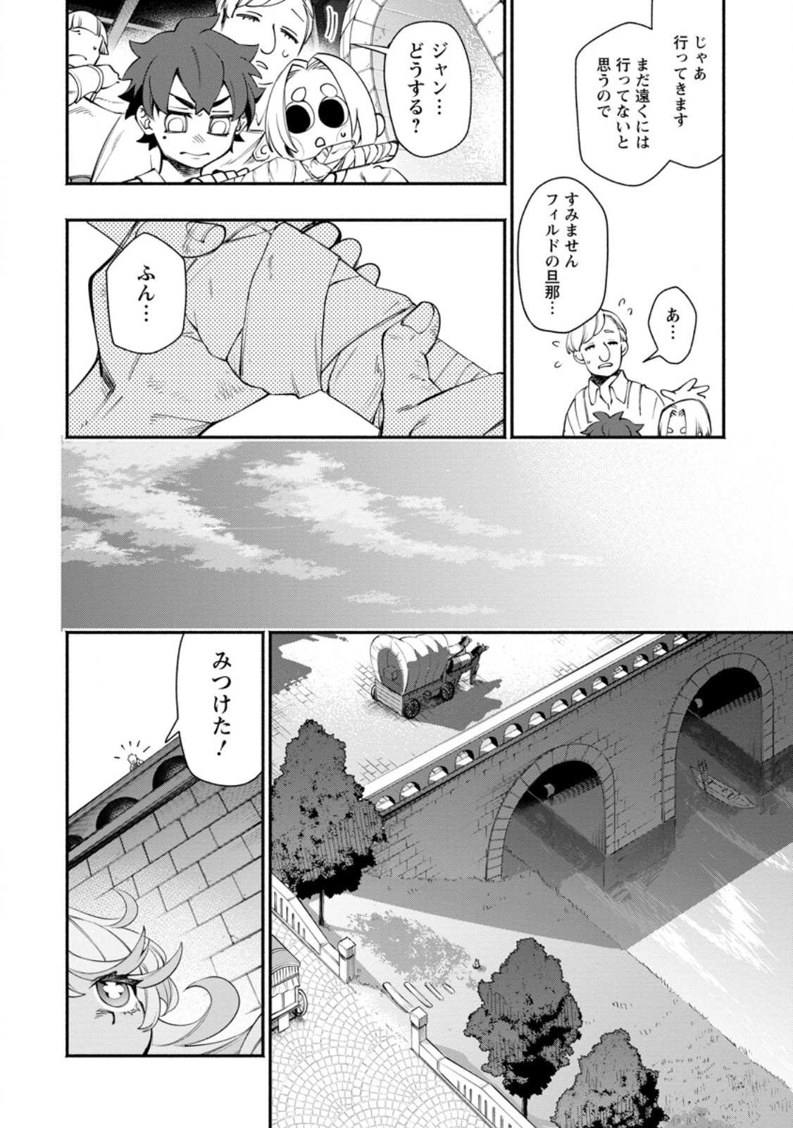 POINT GIFTER &quotKEIKENCHI BUNPAI NOURYOKUSHA" NO ISEKAI SAIKYOU SOLO LIFE - raw - Chapter 27.2 - https://jpdd.ccdd.to/JPDD/pointgifterkeikenchibunpainouryokushanoisekaisaikyousololife/272000/djvynarqsuq.jpg