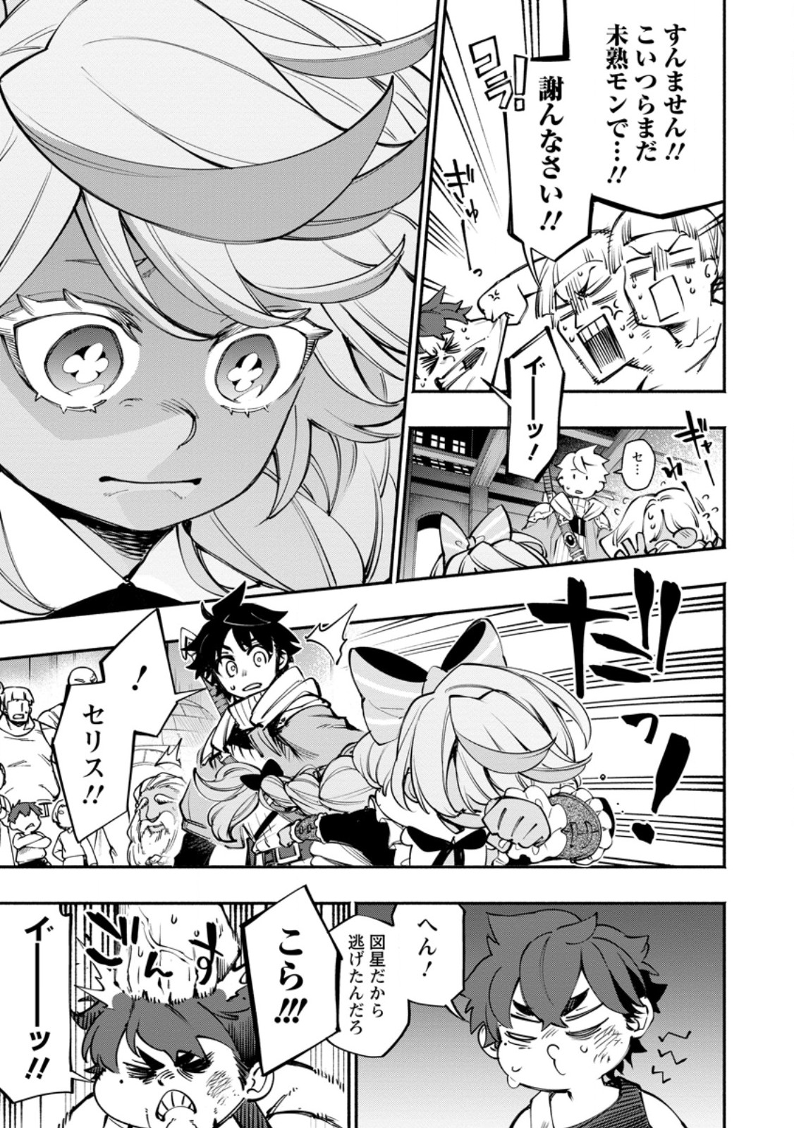 POINT GIFTER &quotKEIKENCHI BUNPAI NOURYOKUSHA" NO ISEKAI SAIKYOU SOLO LIFE - raw - Chapter 27.2 - https://jpdd.ccdd.to/JPDD/pointgifterkeikenchibunpainouryokushanoisekaisaikyousololife/272000/ezzqu4ccwzk.jpg