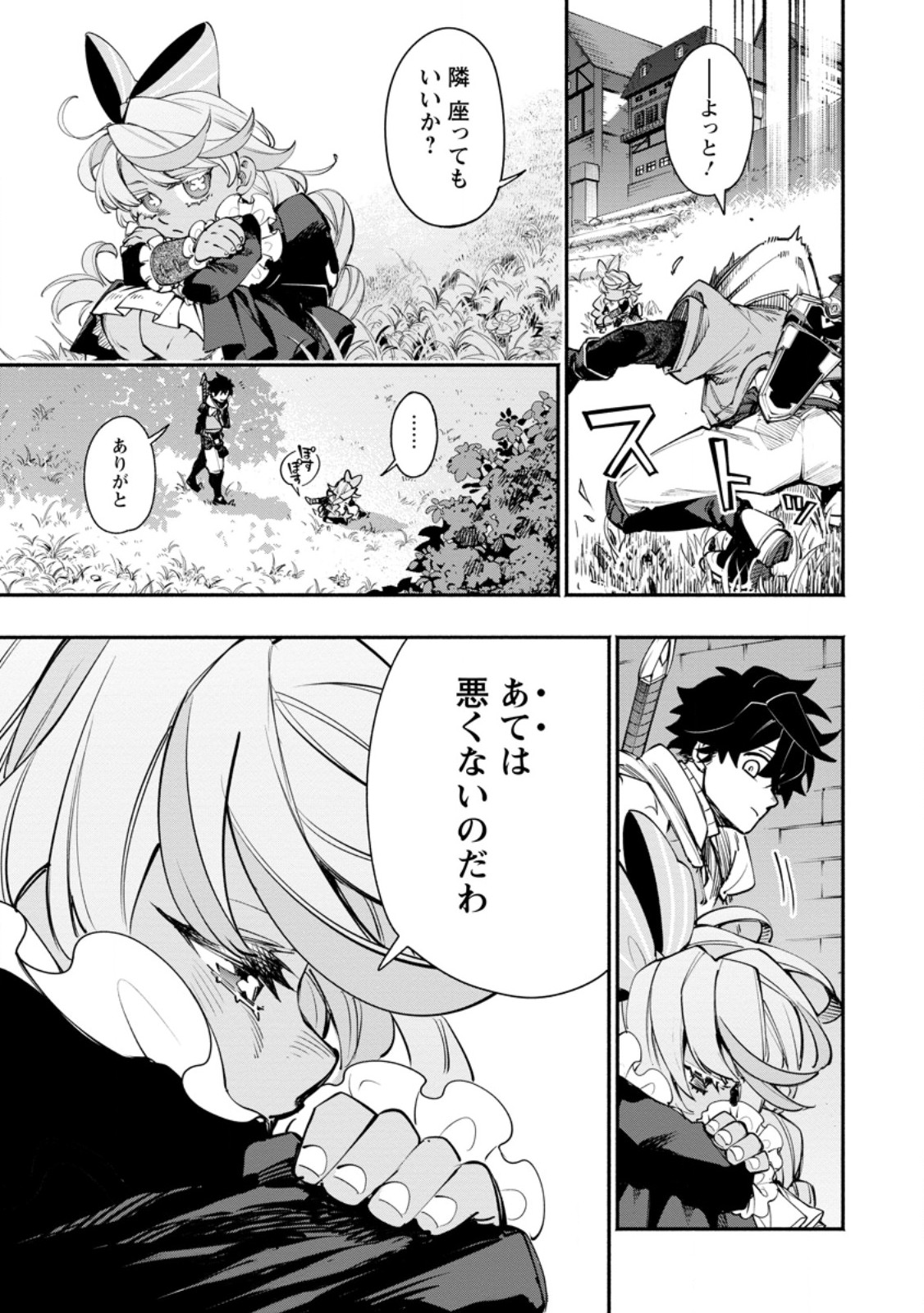 POINT GIFTER &quotKEIKENCHI BUNPAI NOURYOKUSHA" NO ISEKAI SAIKYOU SOLO LIFE - raw - Chapter 27.2 - https://jpdd.ccdd.to/JPDD/pointgifterkeikenchibunpainouryokushanoisekaisaikyousololife/272000/ksqp0haucdp.jpg
