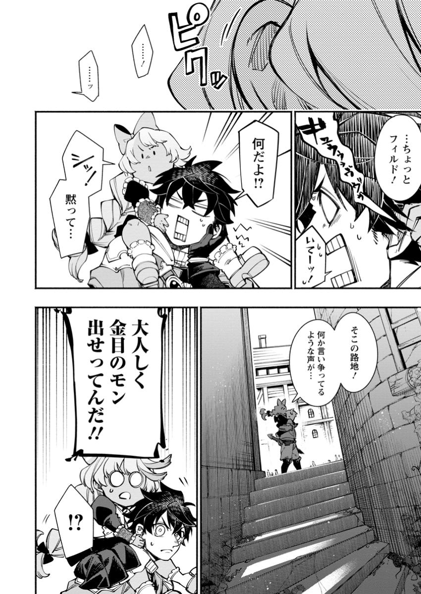 POINT GIFTER &quotKEIKENCHI BUNPAI NOURYOKUSHA" NO ISEKAI SAIKYOU SOLO LIFE - raw - Chapter 27.3 - https://jpdd.ccdd.to/JPDD/pointgifterkeikenchibunpainouryokushanoisekaisaikyousololife/273000/145jpy0d125.jpg