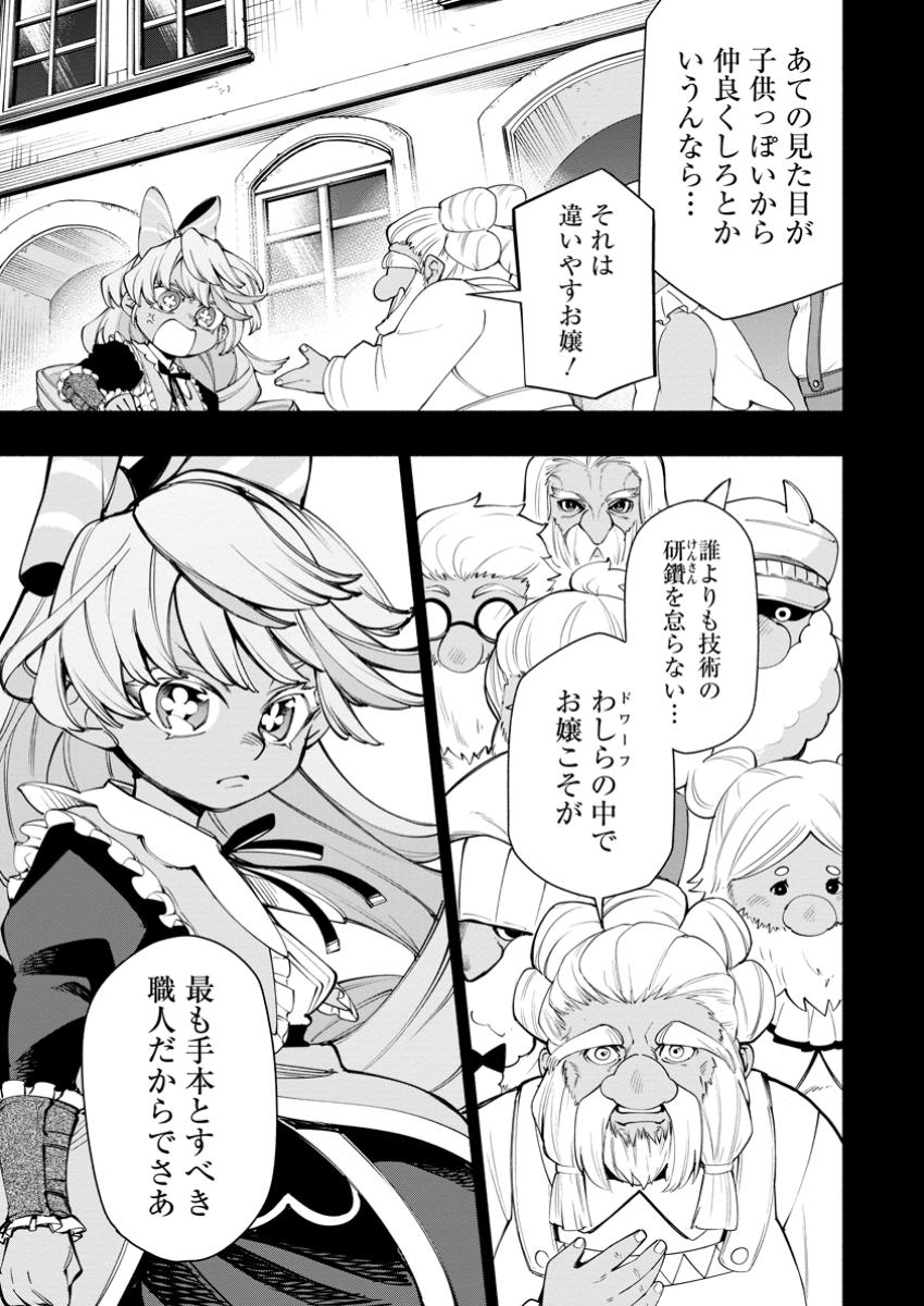 POINT GIFTER &quotKEIKENCHI BUNPAI NOURYOKUSHA" NO ISEKAI SAIKYOU SOLO LIFE - raw - Chapter 27.3 - https://jpdd.ccdd.to/JPDD/pointgifterkeikenchibunpainouryokushanoisekaisaikyousololife/273000/aoiotqbxnlu.jpg