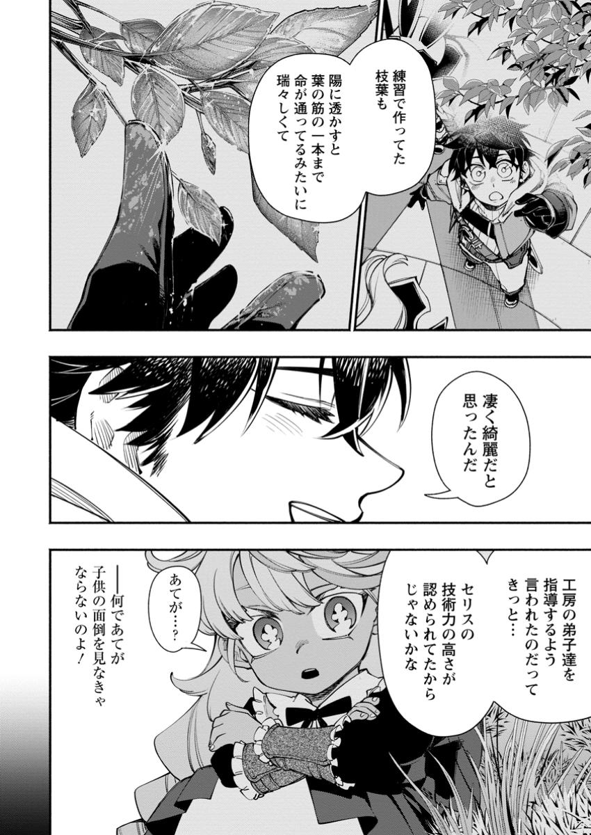 POINT GIFTER &quotKEIKENCHI BUNPAI NOURYOKUSHA" NO ISEKAI SAIKYOU SOLO LIFE - raw - Chapter 27.3 - https://jpdd.ccdd.to/JPDD/pointgifterkeikenchibunpainouryokushanoisekaisaikyousololife/273000/dqimwylummg.jpg