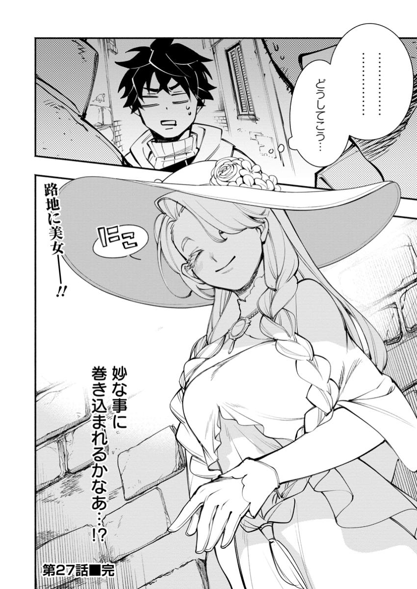 POINT GIFTER &quotKEIKENCHI BUNPAI NOURYOKUSHA" NO ISEKAI SAIKYOU SOLO LIFE - raw - Chapter 27.3 - https://jpdd.ccdd.to/JPDD/pointgifterkeikenchibunpainouryokushanoisekaisaikyousololife/273000/egemhlzi20f.jpg