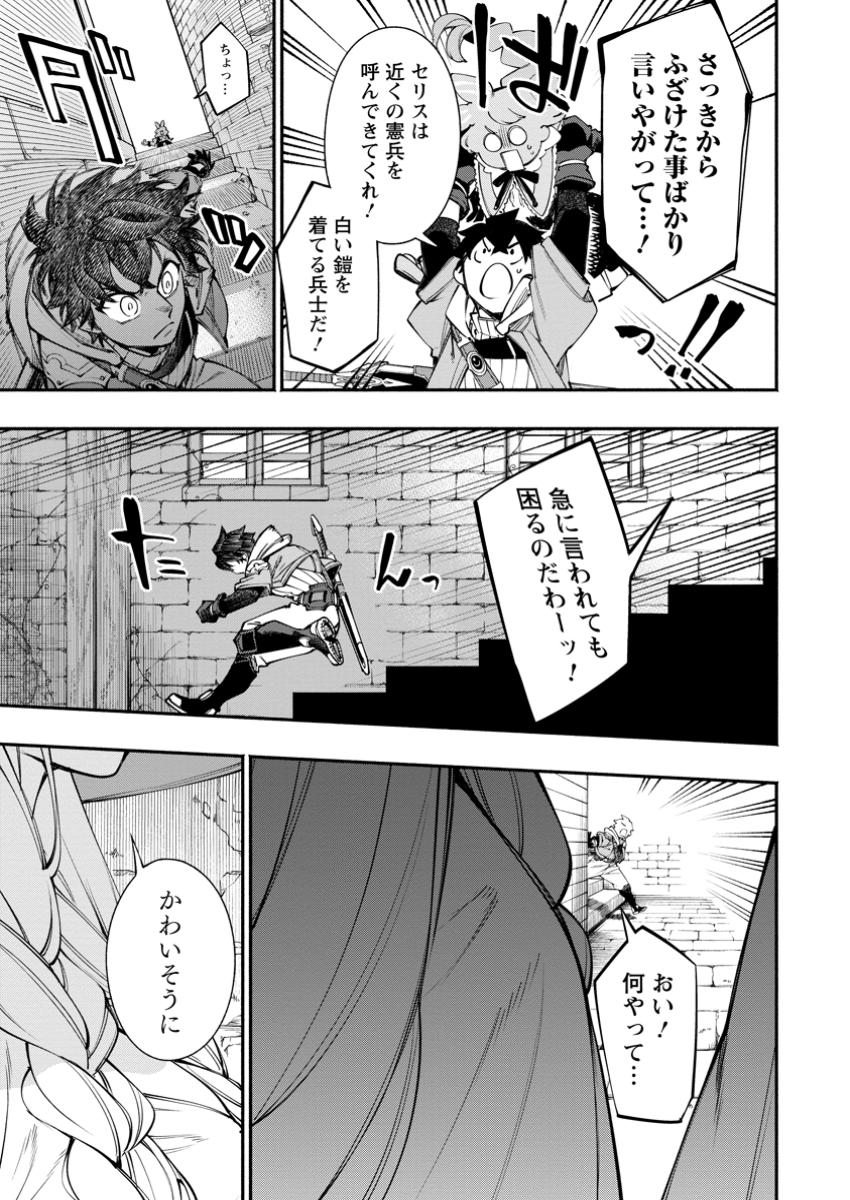 POINT GIFTER &quotKEIKENCHI BUNPAI NOURYOKUSHA" NO ISEKAI SAIKYOU SOLO LIFE - raw - Chapter 27.3 - https://jpdd.ccdd.to/JPDD/pointgifterkeikenchibunpainouryokushanoisekaisaikyousololife/273000/mc1fs1xkj2b.jpg