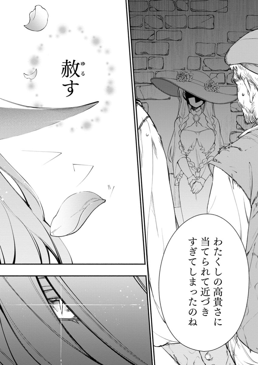 POINT GIFTER &quotKEIKENCHI BUNPAI NOURYOKUSHA" NO ISEKAI SAIKYOU SOLO LIFE - raw - Chapter 27.3 - https://jpdd.ccdd.to/JPDD/pointgifterkeikenchibunpainouryokushanoisekaisaikyousololife/273000/p3yghl3kejr.jpg