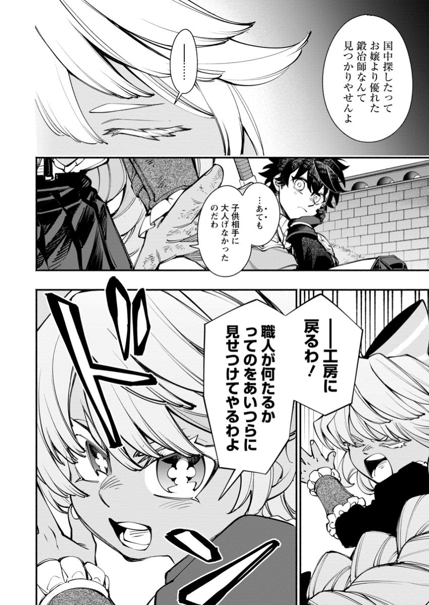 POINT GIFTER &quotKEIKENCHI BUNPAI NOURYOKUSHA" NO ISEKAI SAIKYOU SOLO LIFE - raw - Chapter 27.3 - https://jpdd.ccdd.to/JPDD/pointgifterkeikenchibunpainouryokushanoisekaisaikyousololife/273000/smvmzlgzilr.jpg