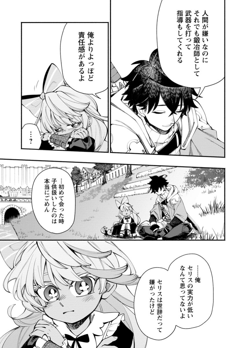 POINT GIFTER &quotKEIKENCHI BUNPAI NOURYOKUSHA" NO ISEKAI SAIKYOU SOLO LIFE - raw - Chapter 27.3 - https://jpdd.ccdd.to/JPDD/pointgifterkeikenchibunpainouryokushanoisekaisaikyousololife/273000/tdbvzkodgx4.jpg