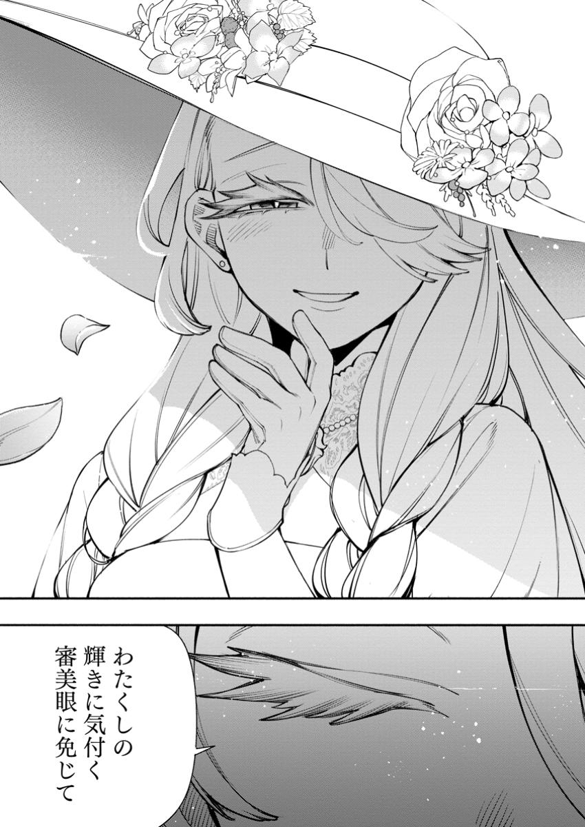 POINT GIFTER &quotKEIKENCHI BUNPAI NOURYOKUSHA" NO ISEKAI SAIKYOU SOLO LIFE - raw - Chapter 27.3 - https://jpdd.ccdd.to/JPDD/pointgifterkeikenchibunpainouryokushanoisekaisaikyousololife/273000/vj2g2gymntj.jpg