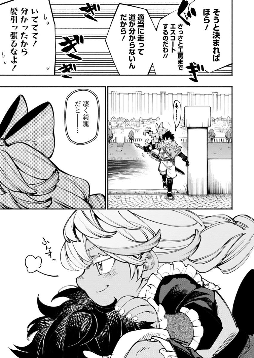 POINT GIFTER &quotKEIKENCHI BUNPAI NOURYOKUSHA" NO ISEKAI SAIKYOU SOLO LIFE - raw - Chapter 27.3 - https://jpdd.ccdd.to/JPDD/pointgifterkeikenchibunpainouryokushanoisekaisaikyousololife/273000/w0h0pebbuh2.jpg
