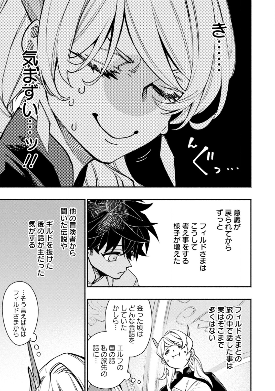 POINT GIFTER &quotKEIKENCHI BUNPAI NOURYOKUSHA" NO ISEKAI SAIKYOU SOLO LIFE - raw - Chapter 20.1 - https://jpdd.ccdd.to/JPDD/pointgifterkeikenchibunpainouryokushanoisekaisaikyousololife/273438/c4zinyaqj3c.jpg