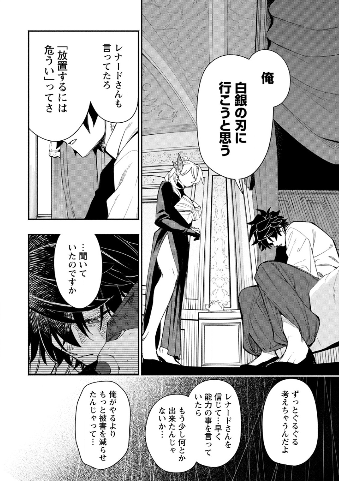 POINT GIFTER &quotKEIKENCHI BUNPAI NOURYOKUSHA" NO ISEKAI SAIKYOU SOLO LIFE - raw - Chapter 20.1 - https://jpdd.ccdd.to/JPDD/pointgifterkeikenchibunpainouryokushanoisekaisaikyousololife/273438/cglcrwy42t5.jpg