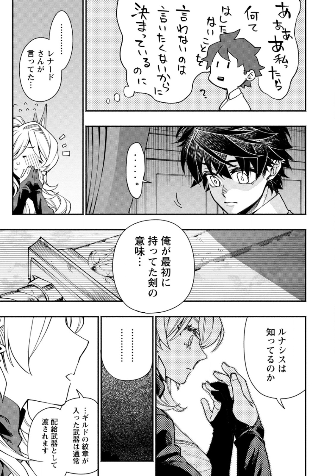 POINT GIFTER &quotKEIKENCHI BUNPAI NOURYOKUSHA" NO ISEKAI SAIKYOU SOLO LIFE - raw - Chapter 20.1 - https://jpdd.ccdd.to/JPDD/pointgifterkeikenchibunpainouryokushanoisekaisaikyousololife/273438/p40obzmw210.jpg