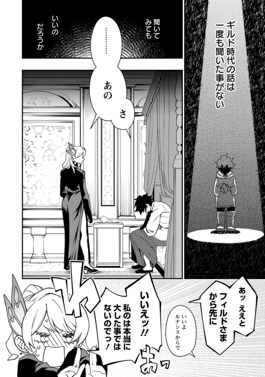 POINT GIFTER &quotKEIKENCHI BUNPAI NOURYOKUSHA" NO ISEKAI SAIKYOU SOLO LIFE - raw - Chapter 20.1 - https://jpdd.ccdd.to/JPDD/pointgifterkeikenchibunpainouryokushanoisekaisaikyousololife/273438/u4t1oetdlta.jpg