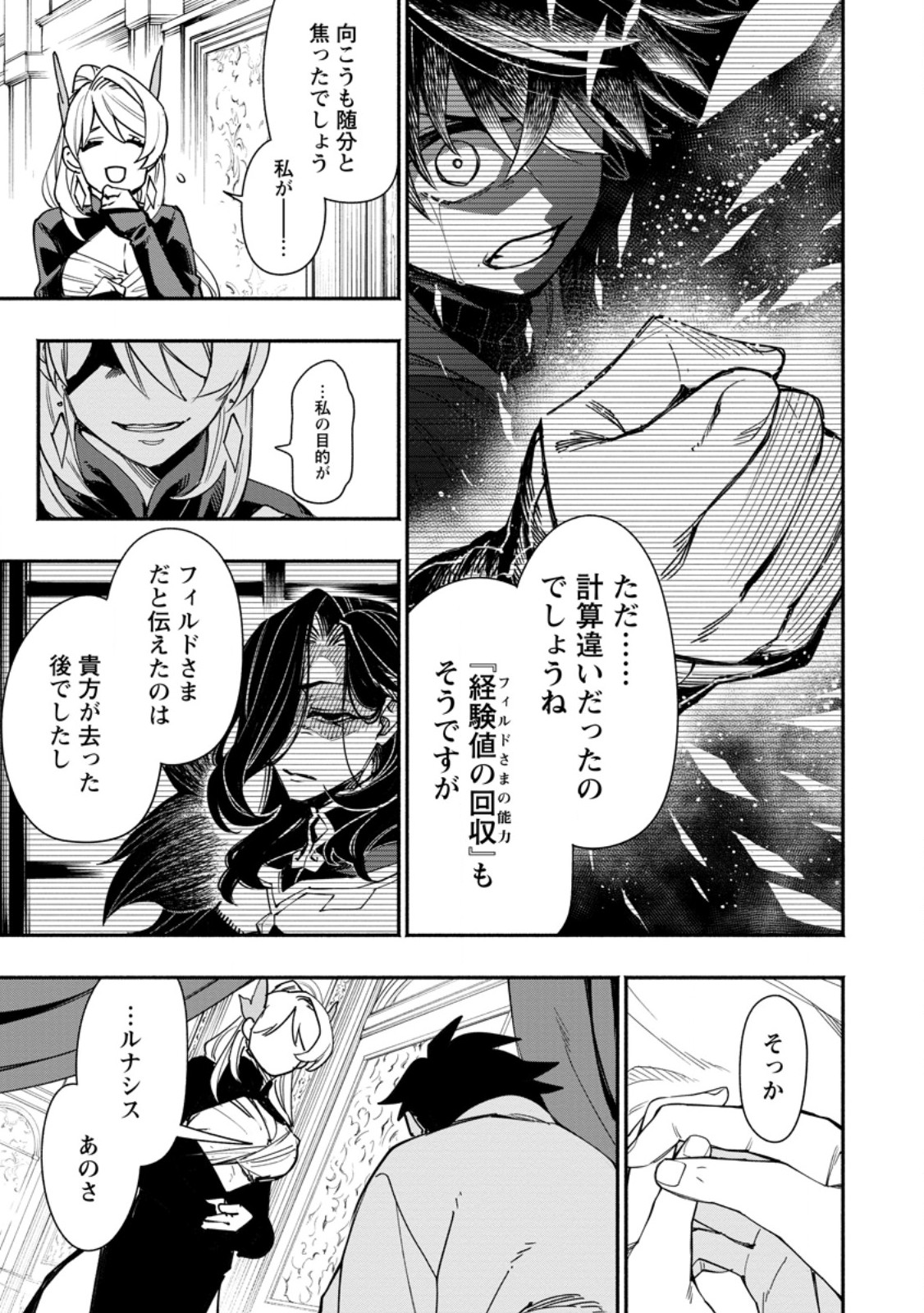 POINT GIFTER &quotKEIKENCHI BUNPAI NOURYOKUSHA" NO ISEKAI SAIKYOU SOLO LIFE - raw - Chapter 20.1 - https://jpdd.ccdd.to/JPDD/pointgifterkeikenchibunpainouryokushanoisekaisaikyousololife/273438/xk3dztyfnae.jpg