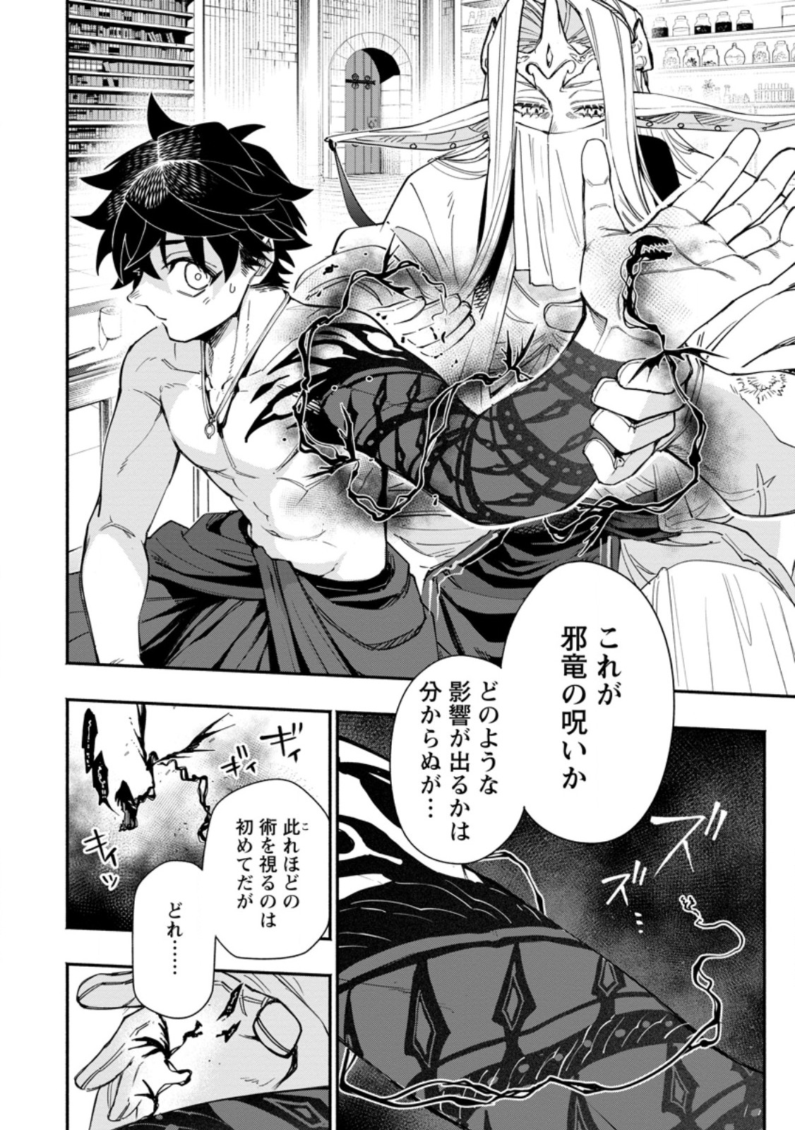 POINT GIFTER &quotKEIKENCHI BUNPAI NOURYOKUSHA" NO ISEKAI SAIKYOU SOLO LIFE - raw - Chapter 20.2 - https://jpdd.ccdd.to/JPDD/pointgifterkeikenchibunpainouryokushanoisekaisaikyousololife/275302/1otl3cz3b3j.jpg