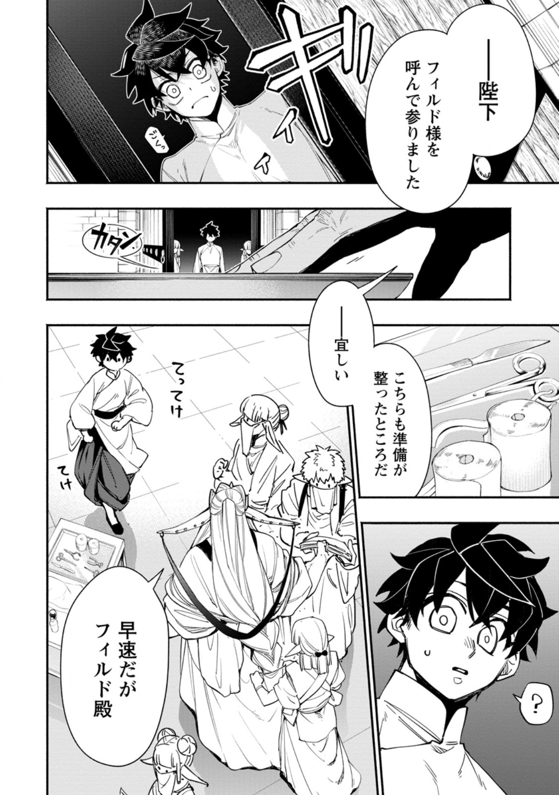 POINT GIFTER &quotKEIKENCHI BUNPAI NOURYOKUSHA" NO ISEKAI SAIKYOU SOLO LIFE - raw - Chapter 20.2 - https://jpdd.ccdd.to/JPDD/pointgifterkeikenchibunpainouryokushanoisekaisaikyousololife/275302/njuy1rhmlkl.jpg