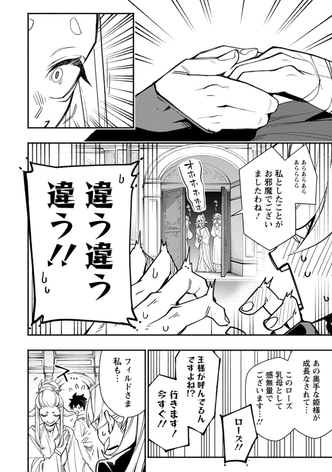 POINT GIFTER &quotKEIKENCHI BUNPAI NOURYOKUSHA" NO ISEKAI SAIKYOU SOLO LIFE - raw - Chapter 20.2 - https://jpdd.ccdd.to/JPDD/pointgifterkeikenchibunpainouryokushanoisekaisaikyousololife/275302/pkzgp1mngpn.jpg