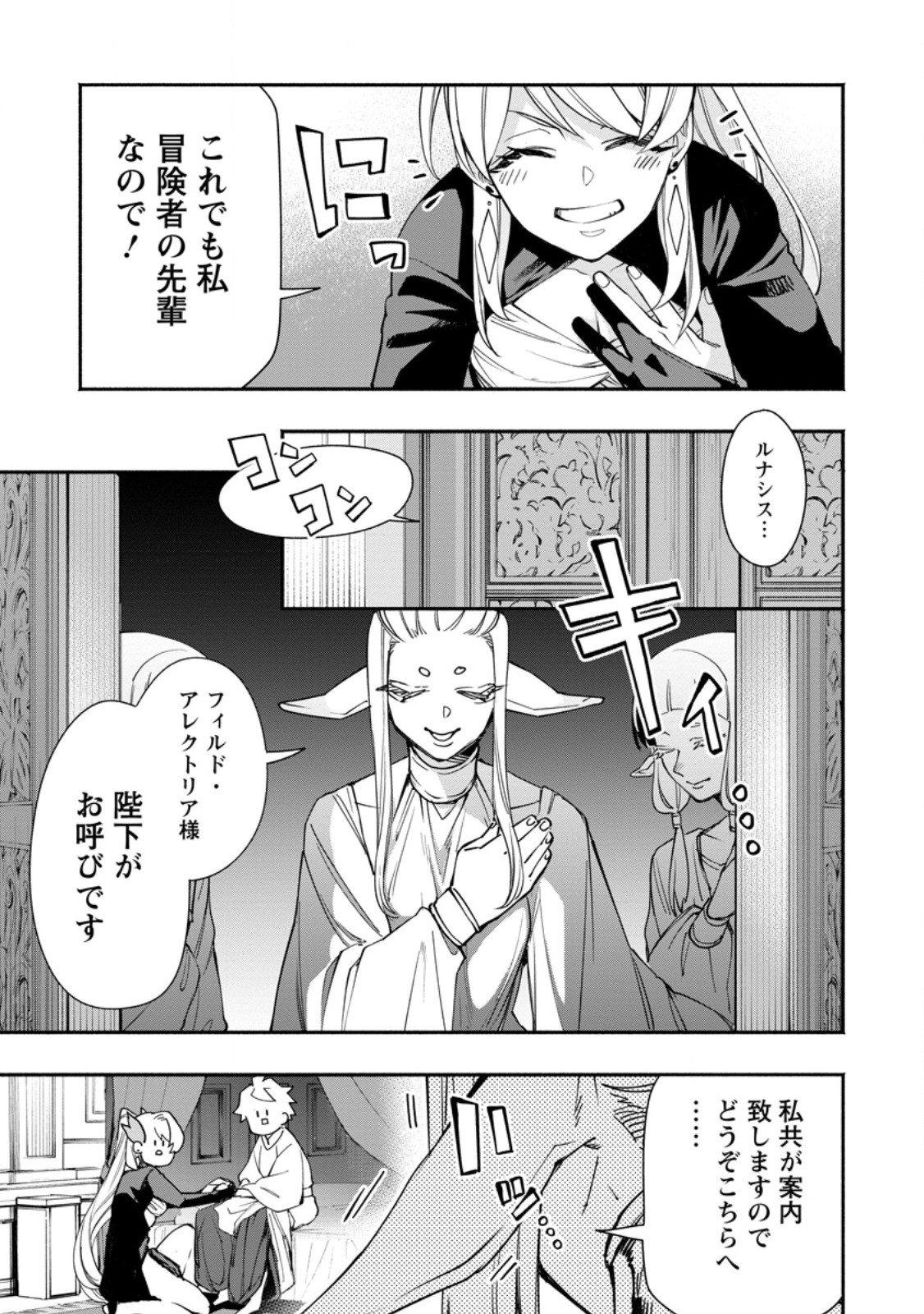 POINT GIFTER &quotKEIKENCHI BUNPAI NOURYOKUSHA" NO ISEKAI SAIKYOU SOLO LIFE - raw - Chapter 20.2 - https://jpdd.ccdd.to/JPDD/pointgifterkeikenchibunpainouryokushanoisekaisaikyousololife/275302/vdhg2dv4zan.jpg