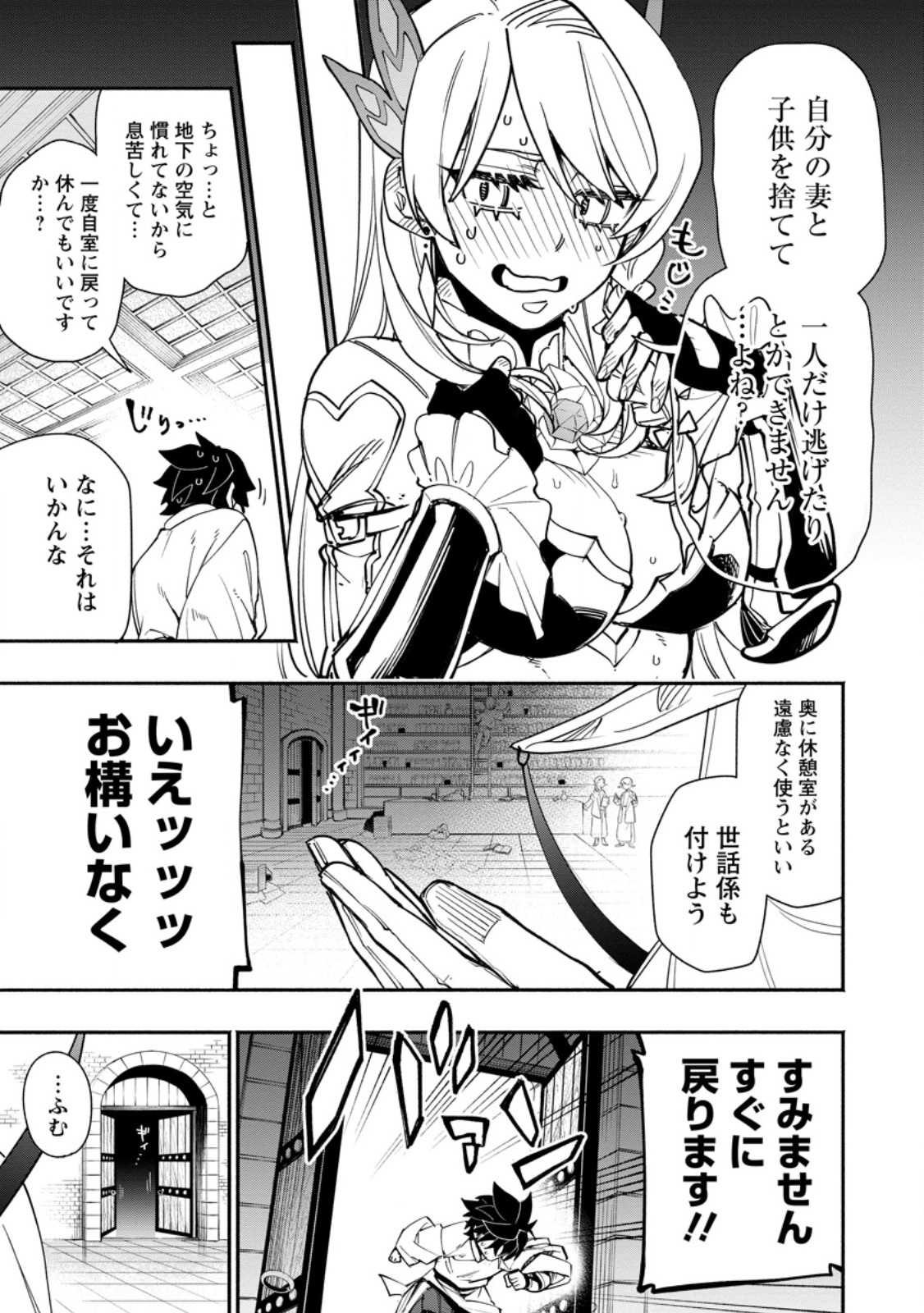 POINT GIFTER &quotKEIKENCHI BUNPAI NOURYOKUSHA" NO ISEKAI SAIKYOU SOLO LIFE - raw - Chapter 20.3 - https://jpdd.ccdd.to/JPDD/pointgifterkeikenchibunpainouryokushanoisekaisaikyousololife/277191/5aja5c1bj05.jpg