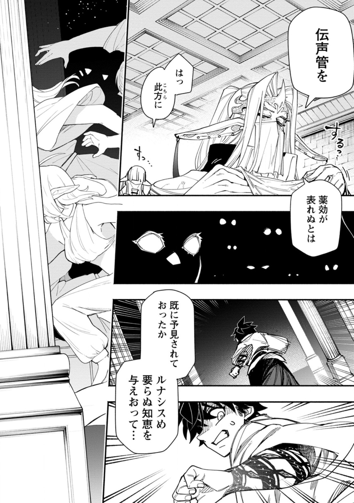 POINT GIFTER &quotKEIKENCHI BUNPAI NOURYOKUSHA" NO ISEKAI SAIKYOU SOLO LIFE - raw - Chapter 20.3 - https://jpdd.ccdd.to/JPDD/pointgifterkeikenchibunpainouryokushanoisekaisaikyousololife/277191/ah4qju0dkm1.jpg
