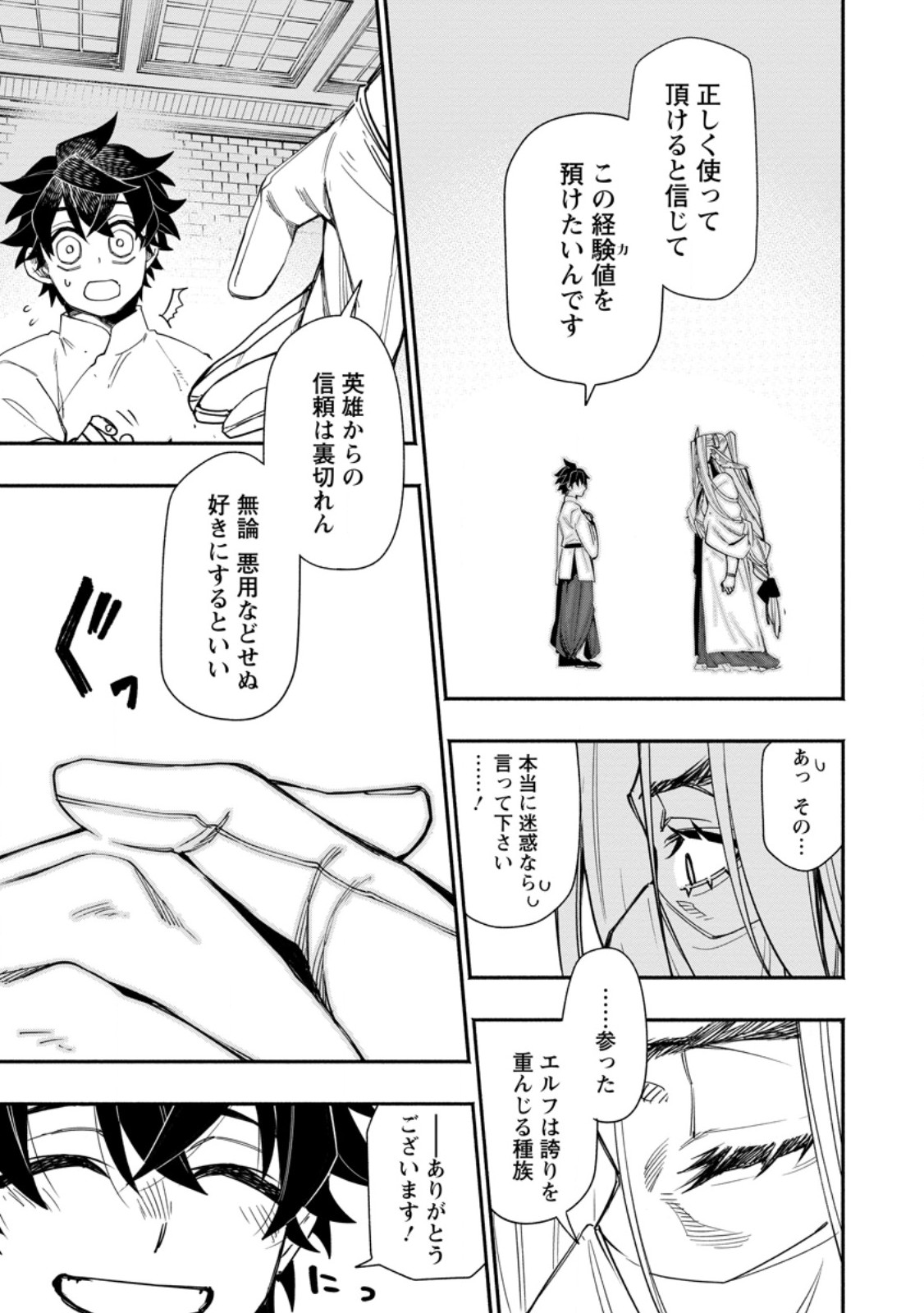 POINT GIFTER &quotKEIKENCHI BUNPAI NOURYOKUSHA" NO ISEKAI SAIKYOU SOLO LIFE - raw - Chapter 20.3 - https://jpdd.ccdd.to/JPDD/pointgifterkeikenchibunpainouryokushanoisekaisaikyousololife/277191/ihwksjdvlhm.jpg