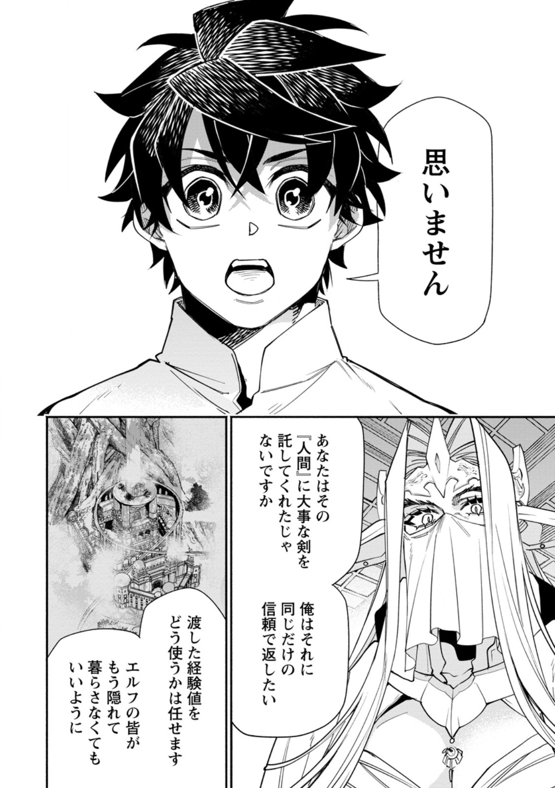 POINT GIFTER &quotKEIKENCHI BUNPAI NOURYOKUSHA" NO ISEKAI SAIKYOU SOLO LIFE - raw - Chapter 20.3 - https://jpdd.ccdd.to/JPDD/pointgifterkeikenchibunpainouryokushanoisekaisaikyousololife/277191/miumgr20jac.jpg