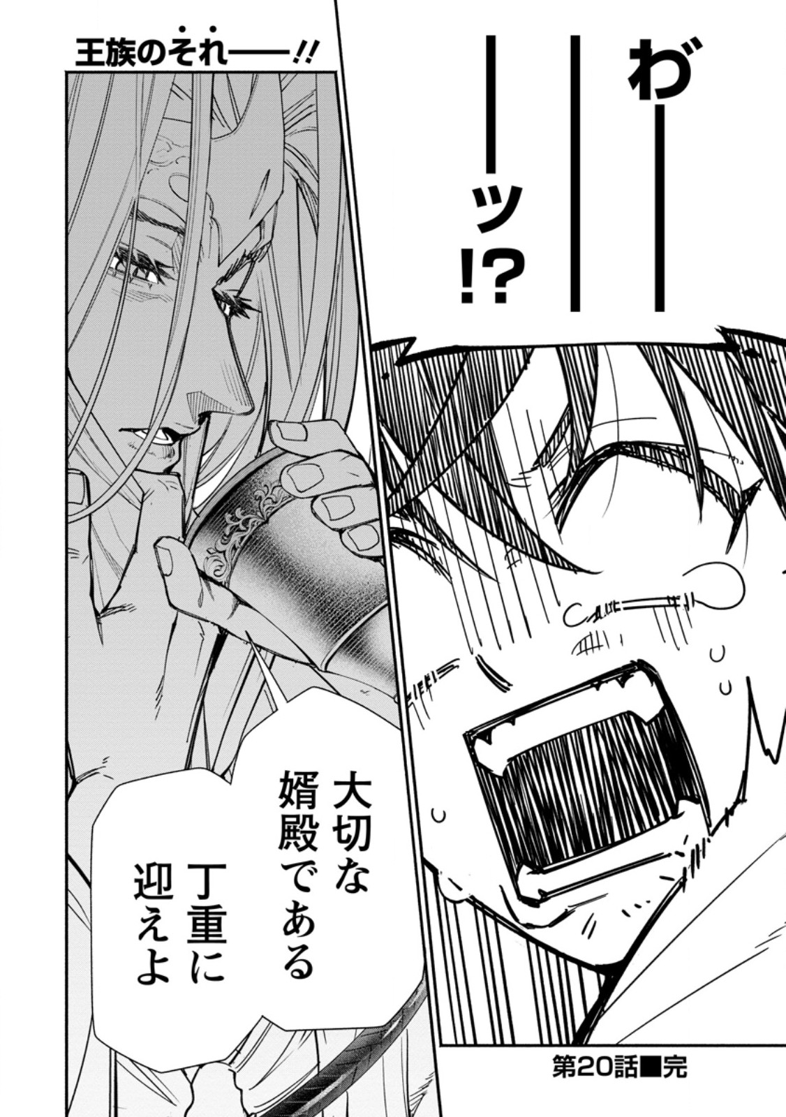 POINT GIFTER &quotKEIKENCHI BUNPAI NOURYOKUSHA" NO ISEKAI SAIKYOU SOLO LIFE - raw - Chapter 20.3 - https://jpdd.ccdd.to/JPDD/pointgifterkeikenchibunpainouryokushanoisekaisaikyousololife/277191/qiz0lyr5phl.jpg
