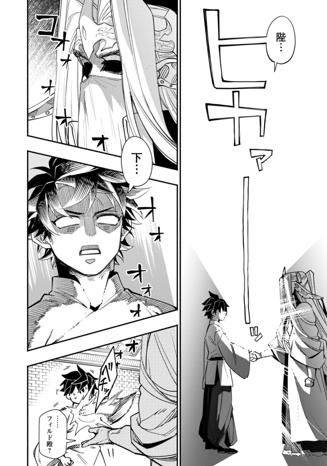 POINT GIFTER &quotKEIKENCHI BUNPAI NOURYOKUSHA" NO ISEKAI SAIKYOU SOLO LIFE - raw - Chapter 20.3 - https://jpdd.ccdd.to/JPDD/pointgifterkeikenchibunpainouryokushanoisekaisaikyousololife/277191/xfzcgvejm4x.jpg