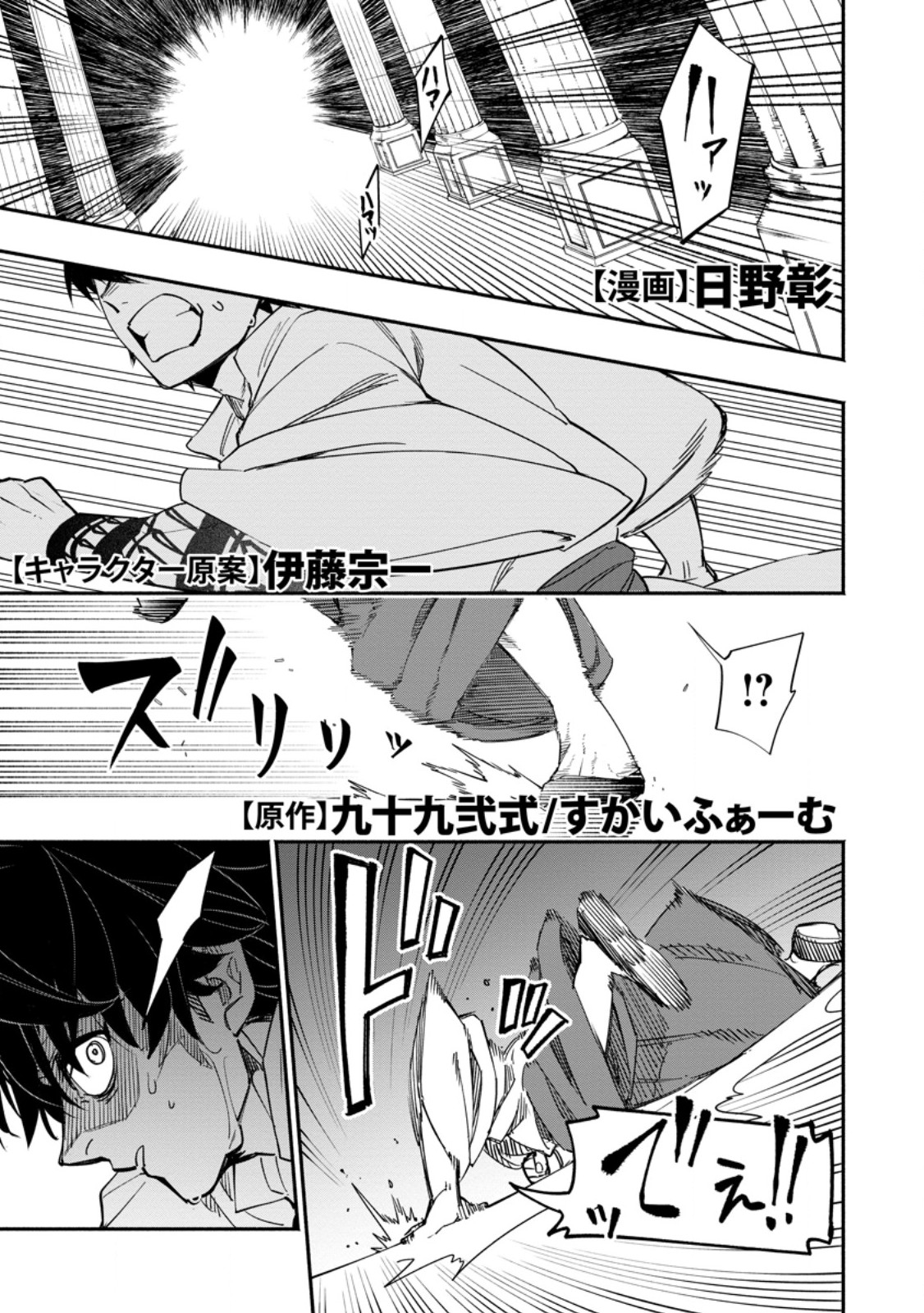 POINT GIFTER &quotKEIKENCHI BUNPAI NOURYOKUSHA" NO ISEKAI SAIKYOU SOLO LIFE - raw - Chapter 21.1 - https://jpdd.ccdd.to/JPDD/pointgifterkeikenchibunpainouryokushanoisekaisaikyousololife/279288/c34lsc0bdav.jpg