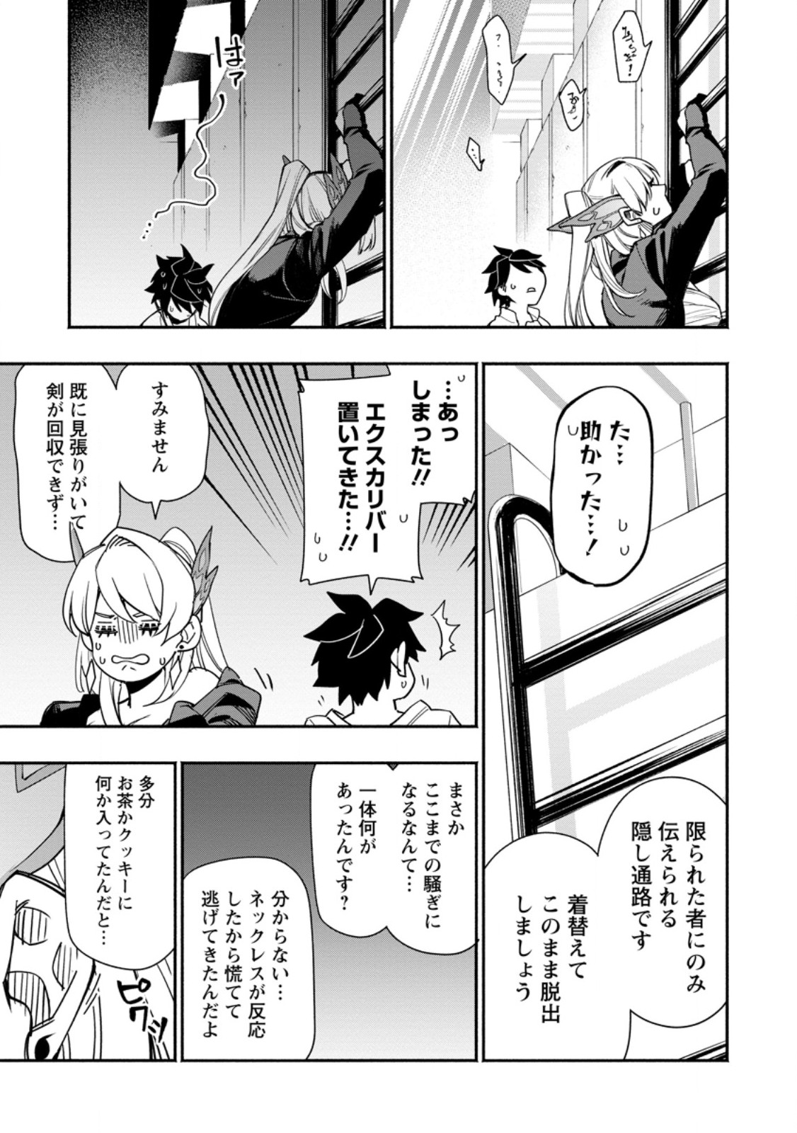 POINT GIFTER &quotKEIKENCHI BUNPAI NOURYOKUSHA" NO ISEKAI SAIKYOU SOLO LIFE - raw - Chapter 21.1 - https://jpdd.ccdd.to/JPDD/pointgifterkeikenchibunpainouryokushanoisekaisaikyousololife/279288/hg10dxhneps.jpg