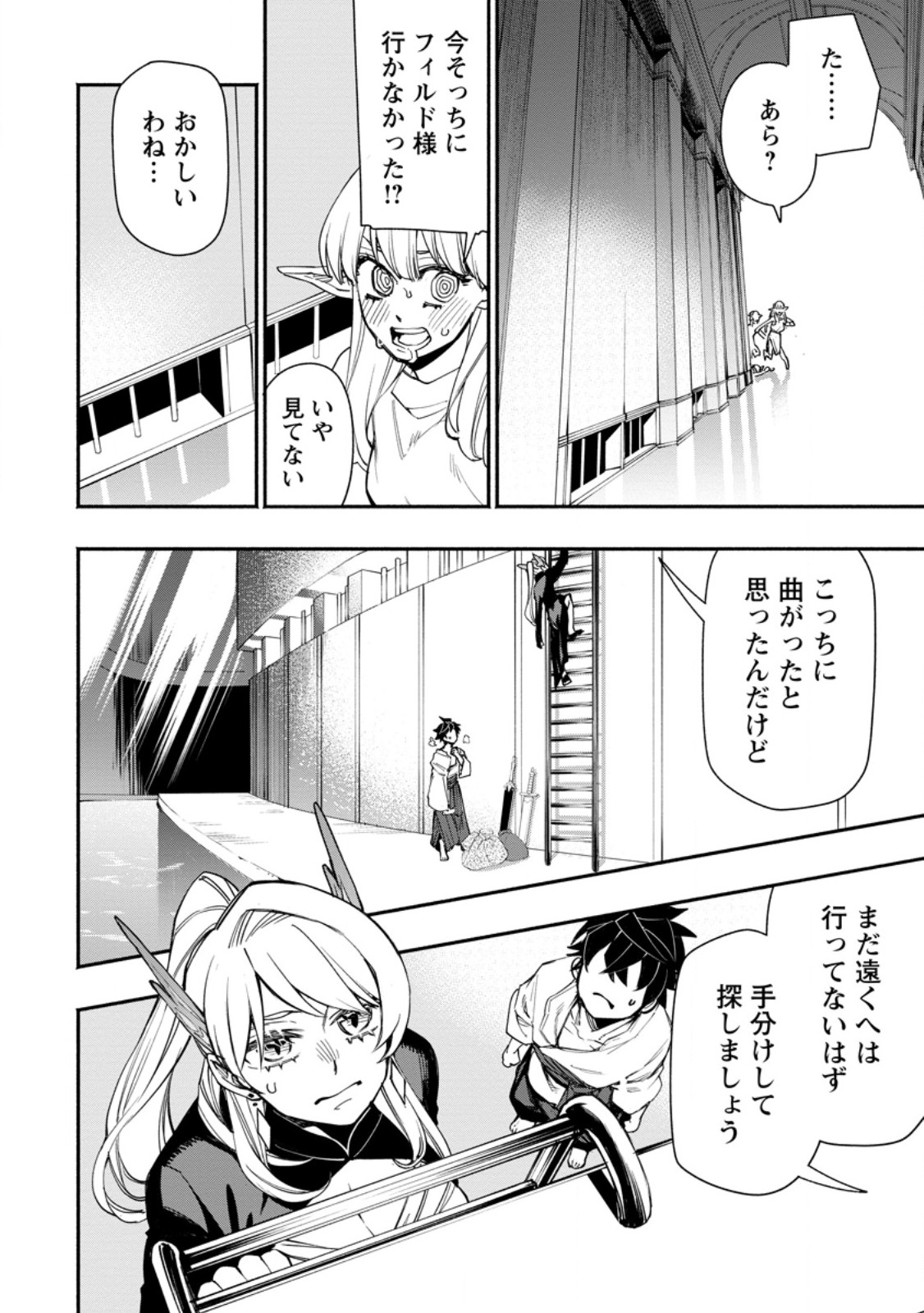 POINT GIFTER &quotKEIKENCHI BUNPAI NOURYOKUSHA" NO ISEKAI SAIKYOU SOLO LIFE - raw - Chapter 21.1 - https://jpdd.ccdd.to/JPDD/pointgifterkeikenchibunpainouryokushanoisekaisaikyousololife/279288/nzjblbn314d.jpg