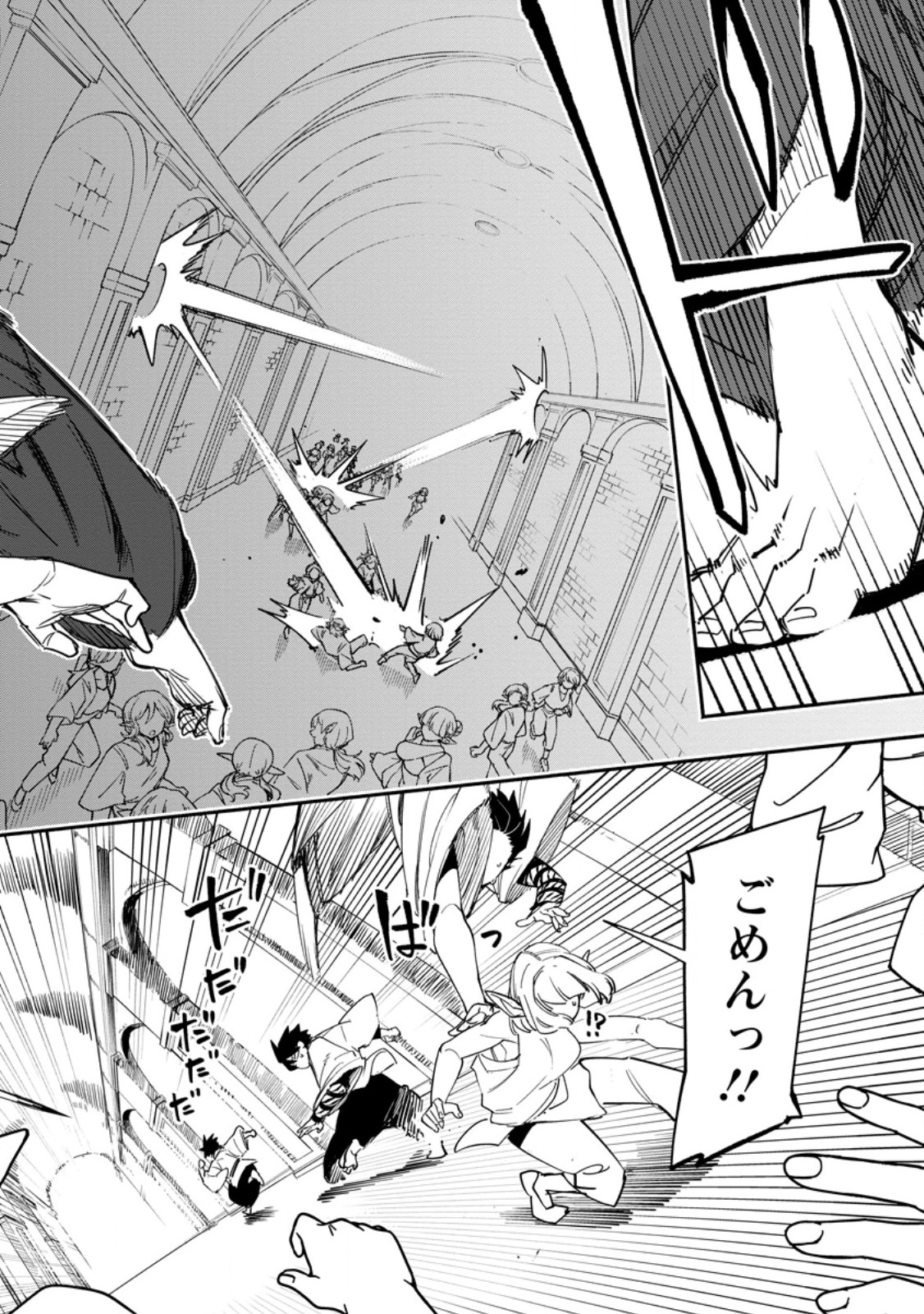 POINT GIFTER &quotKEIKENCHI BUNPAI NOURYOKUSHA" NO ISEKAI SAIKYOU SOLO LIFE - raw - Chapter 21.1 - https://jpdd.ccdd.to/JPDD/pointgifterkeikenchibunpainouryokushanoisekaisaikyousololife/279288/oedllxjvttd.jpg