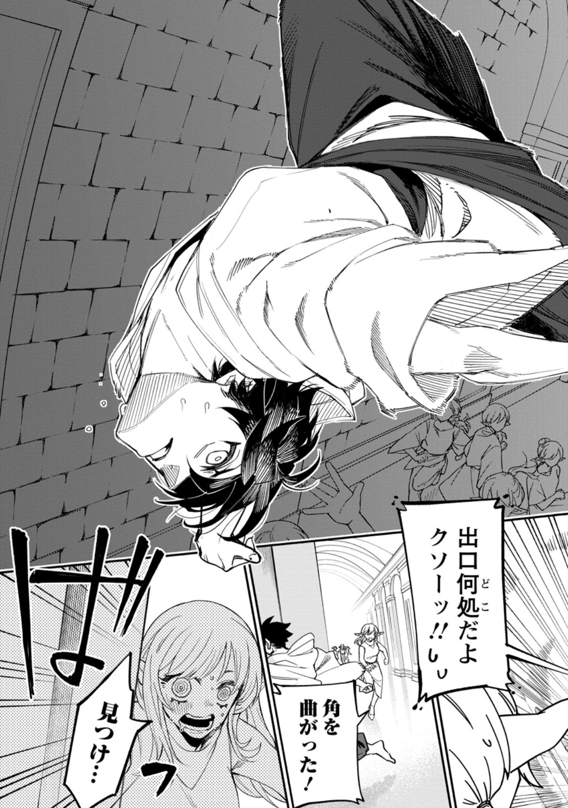 POINT GIFTER &quotKEIKENCHI BUNPAI NOURYOKUSHA" NO ISEKAI SAIKYOU SOLO LIFE - raw - Chapter 21.1 - https://jpdd.ccdd.to/JPDD/pointgifterkeikenchibunpainouryokushanoisekaisaikyousololife/279288/pr5bttujbxq.jpg