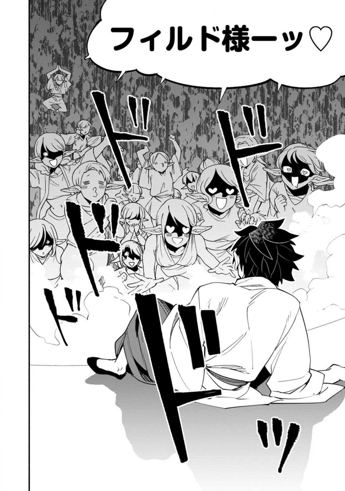 POINT GIFTER &quotKEIKENCHI BUNPAI NOURYOKUSHA" NO ISEKAI SAIKYOU SOLO LIFE - raw - Chapter 21.1 - https://jpdd.ccdd.to/JPDD/pointgifterkeikenchibunpainouryokushanoisekaisaikyousololife/279288/yr3kxykbplz.jpg