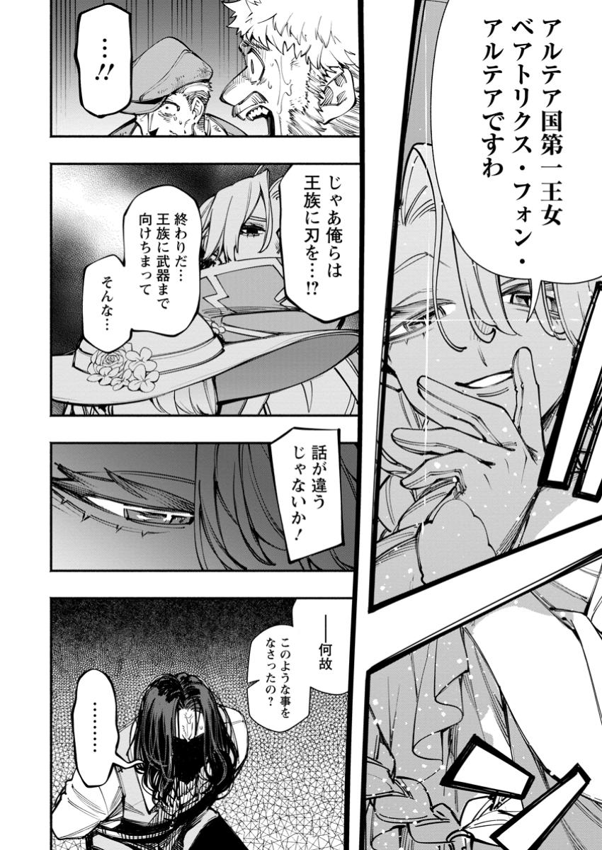 POINT GIFTER &quotKEIKENCHI BUNPAI NOURYOKUSHA" NO ISEKAI SAIKYOU SOLO LIFE - raw - Chapter 28.1 - https://jpdd.ccdd.to/JPDD/pointgifterkeikenchibunpainouryokushanoisekaisaikyousololife/281000/1diyh1xp50n.jpg