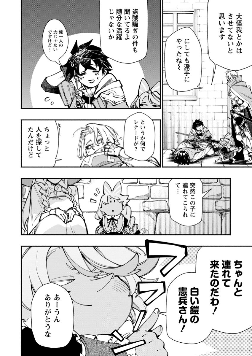 POINT GIFTER &quotKEIKENCHI BUNPAI NOURYOKUSHA" NO ISEKAI SAIKYOU SOLO LIFE - raw - Chapter 28.1 - https://jpdd.ccdd.to/JPDD/pointgifterkeikenchibunpainouryokushanoisekaisaikyousololife/281000/1rgwrojfpkf.jpg