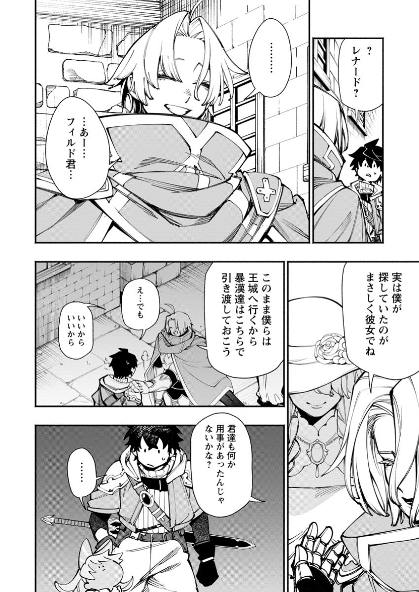 POINT GIFTER &quotKEIKENCHI BUNPAI NOURYOKUSHA" NO ISEKAI SAIKYOU SOLO LIFE - raw - Chapter 28.1 - https://jpdd.ccdd.to/JPDD/pointgifterkeikenchibunpainouryokushanoisekaisaikyousololife/281000/2fisoj3hkzu.jpg